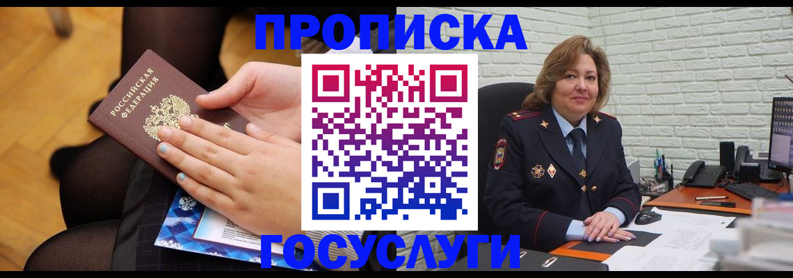 временная регистрация надежно в Клине