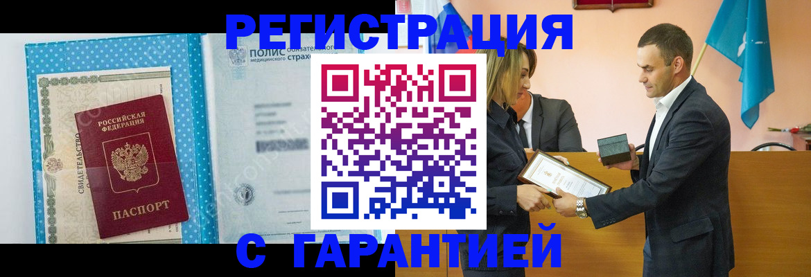 прописка для работы в Клине