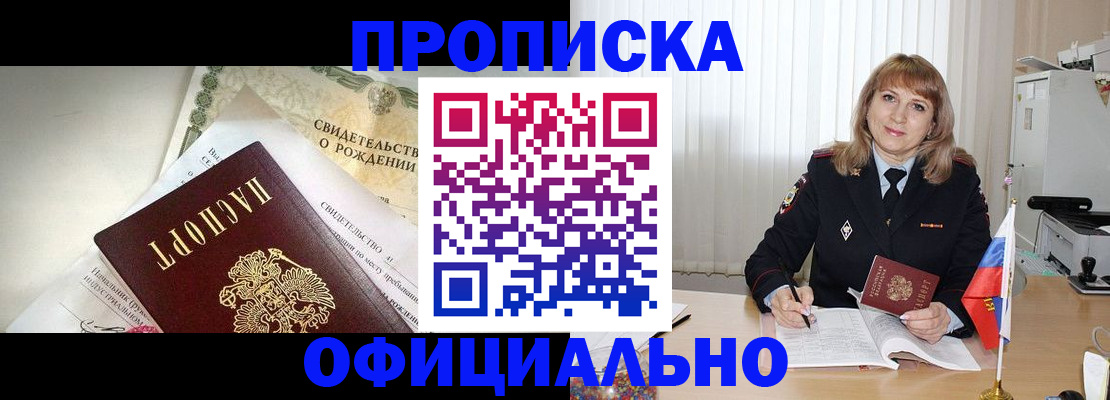 найти адрес прописки в Клине