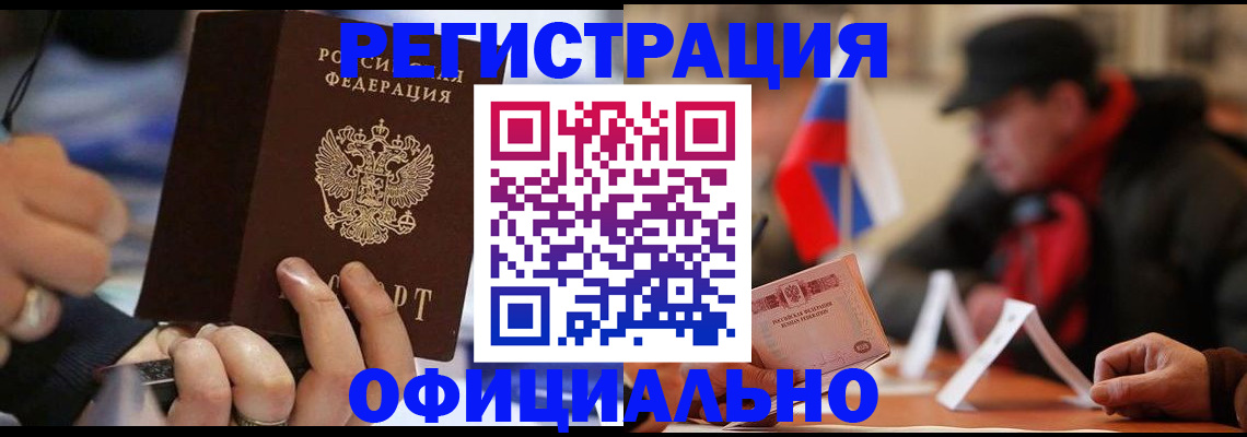 прописка паспорт в Клине