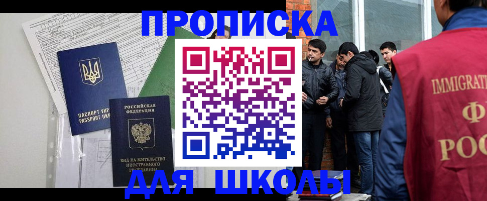 прописка штамп в Клине